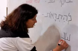 La Escuela Municipal de Idiomas invita a aprender hebreo en Berisso
