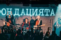 Reconocida banda de rock búlgara llega a nuestra ciudad